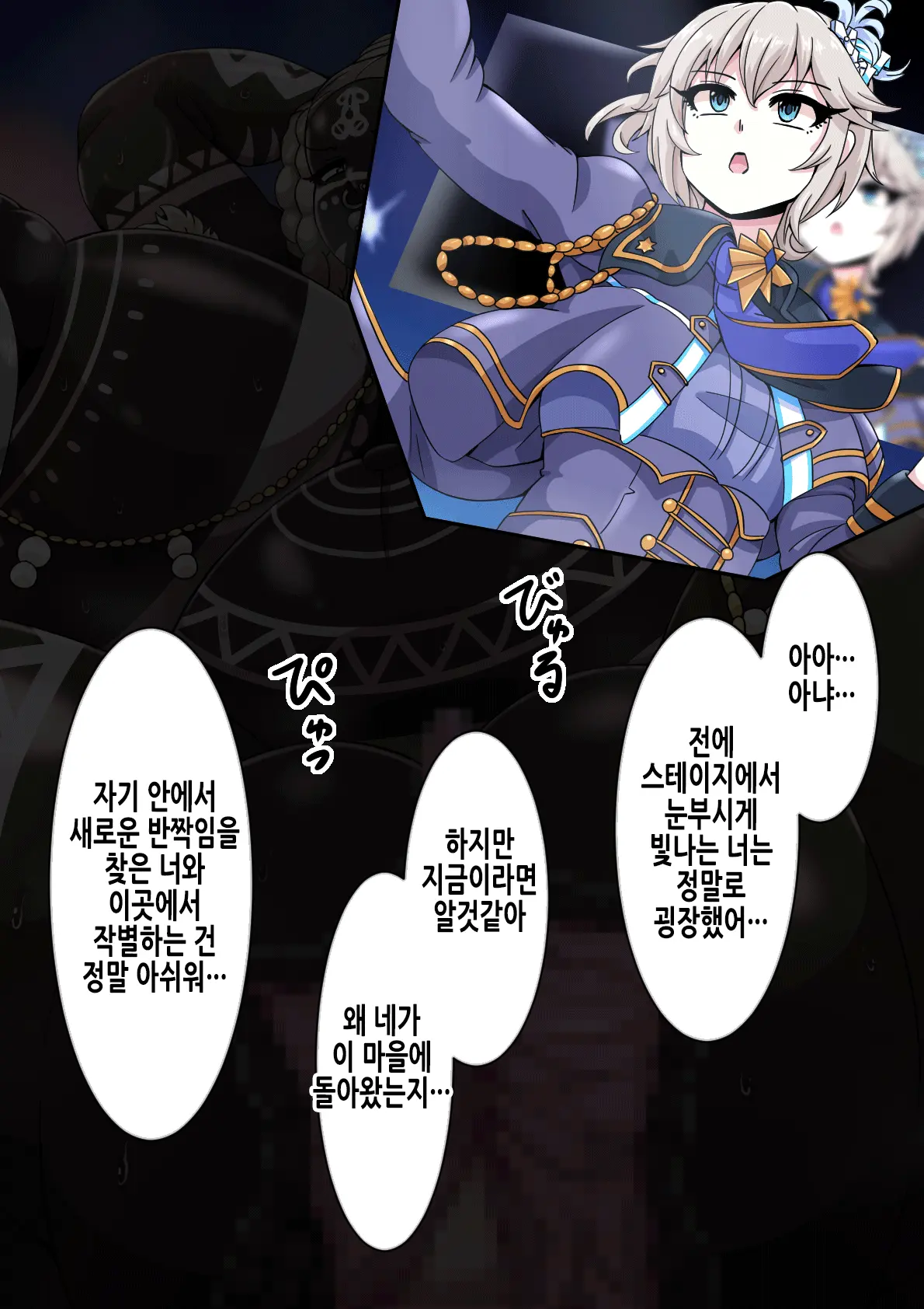 Fallen Cinderella ~Half Idol Buzokuka Choukyou 3~ | Fallen Cinderella ~혼혈 아이돌 부족화 조교 3~